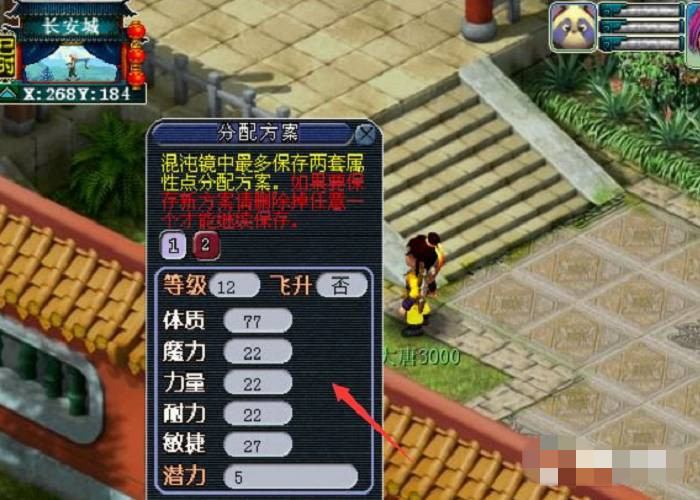 梦幻西游属性点切换找谁2026