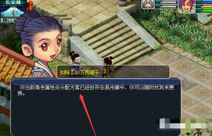 梦幻西游属性点切换找谁2026