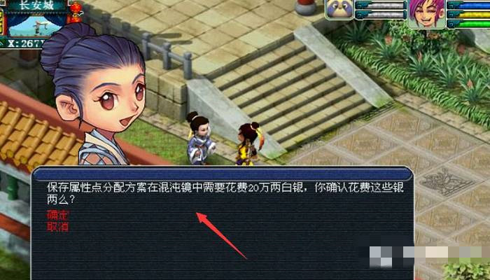 梦幻西游属性点切换找谁2026