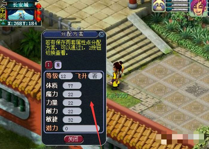 梦幻西游属性点切换找谁2026