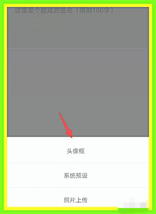 我的世界在哪里换头像框网易版2026