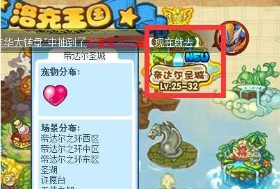 洛克王国荣誉殿堂在哪里2026