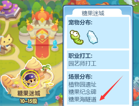 洛克王国水族馆怎么去2026