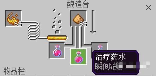 我的世界瞬间治疗药水二级怎么做2026