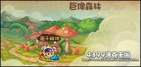 洛克王国孢子林地怎么过去2026