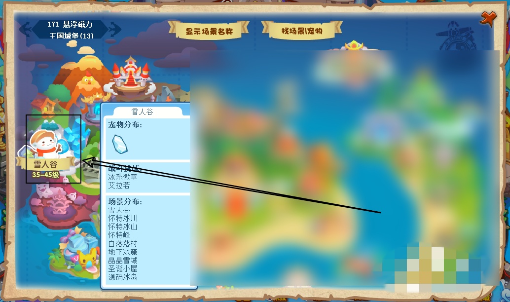 洛克王国怀特峰在哪怎么去2026