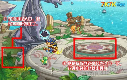 洛克王国龙须小径在哪里2026