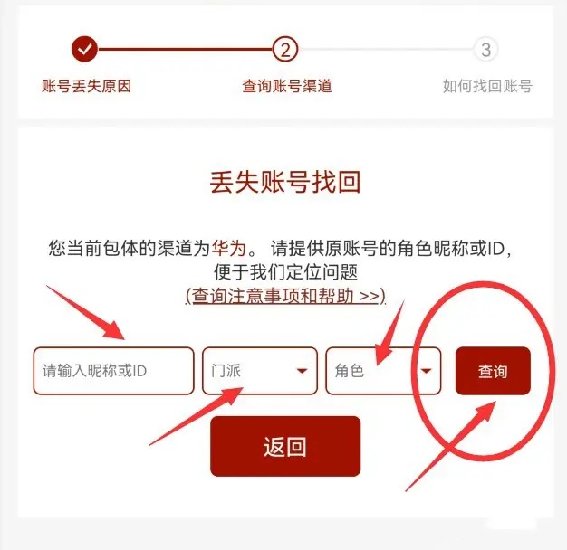 梦幻西游游戏账号忘记了怎么办2026