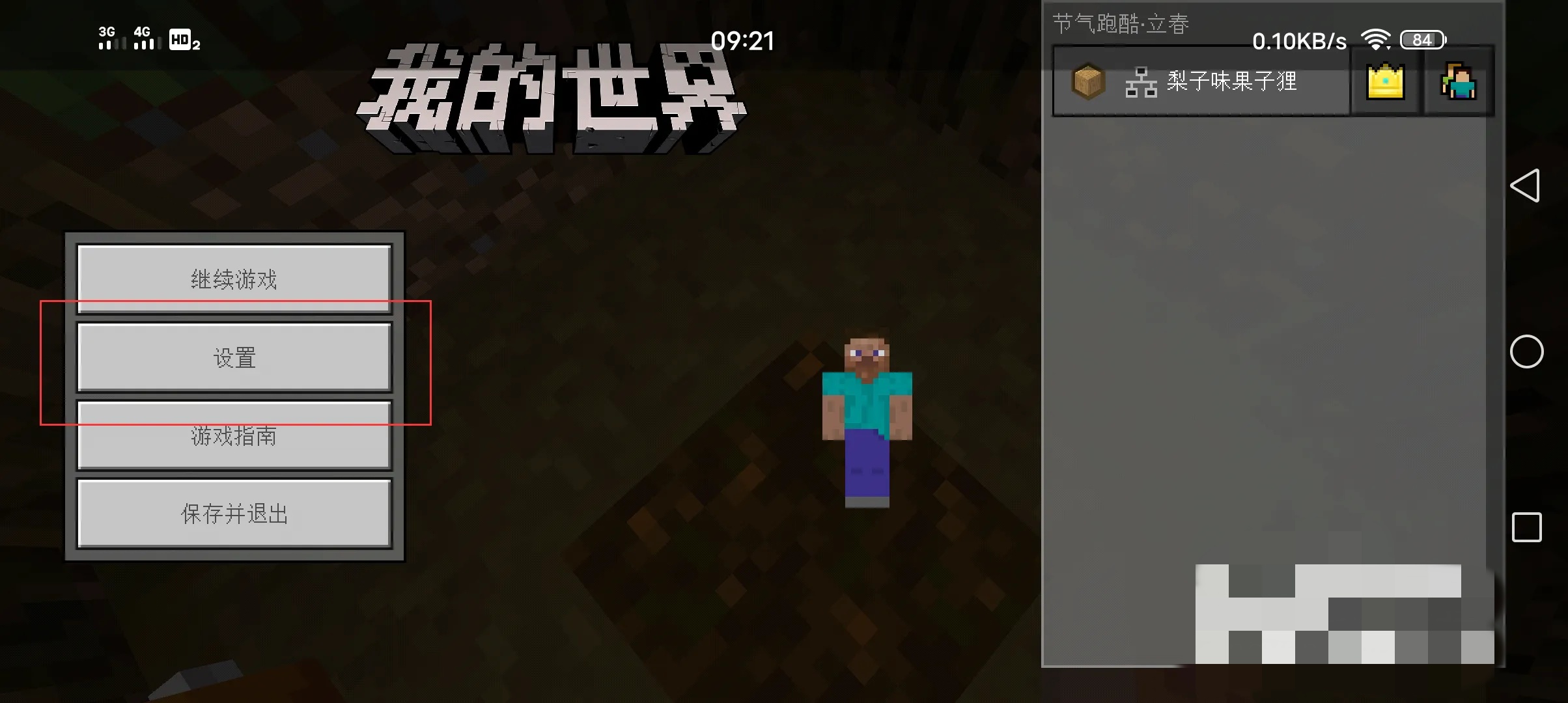 我的世界按键尺寸大小怎么调2026