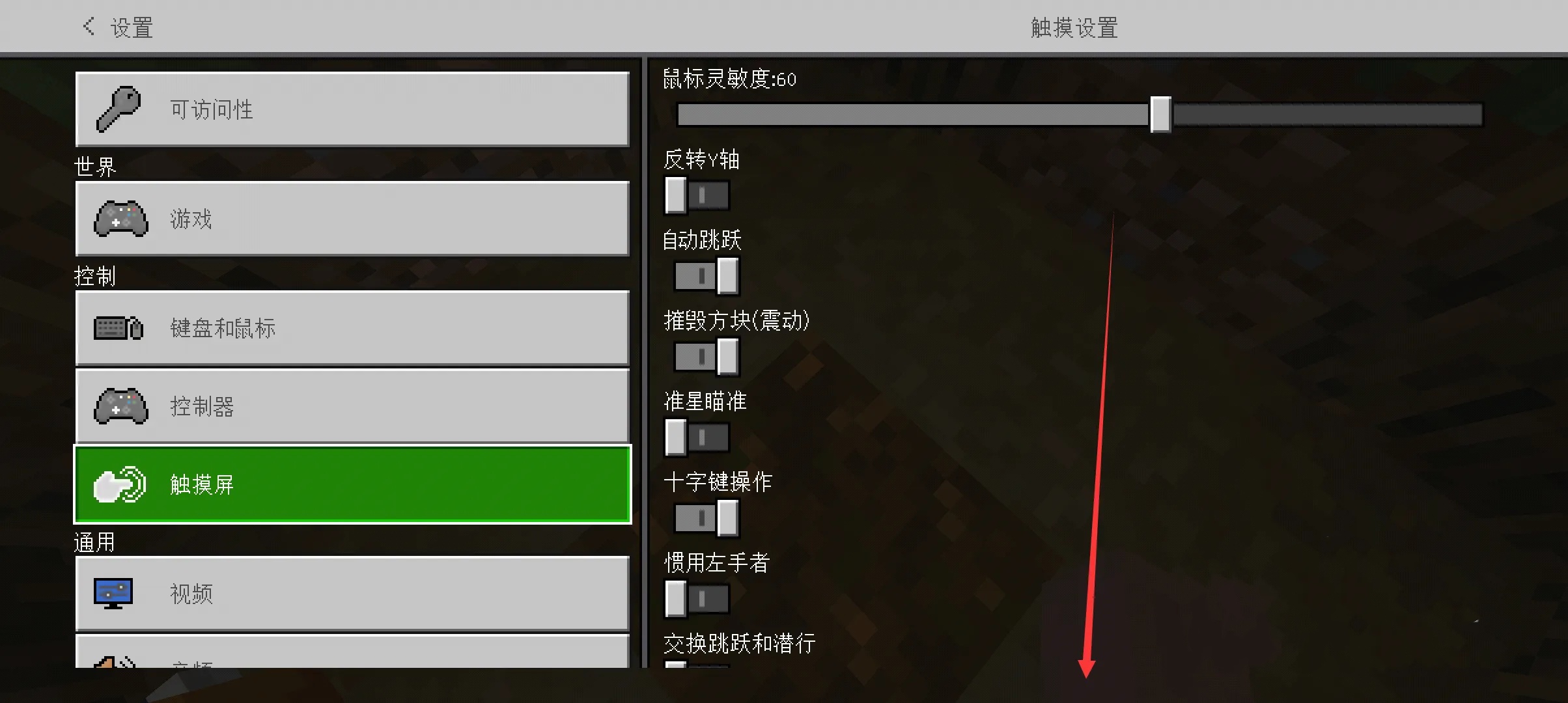 我的世界按键尺寸大小怎么调2026