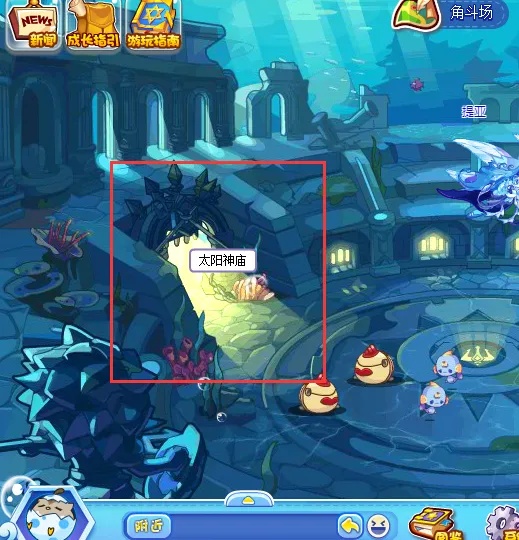 洛克王国太阳神庙在哪怎么去2026