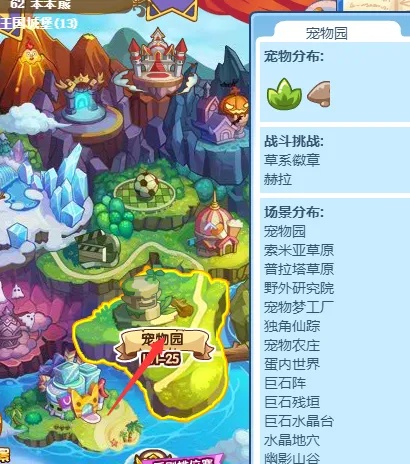 洛克王国生菜怎么获得2026