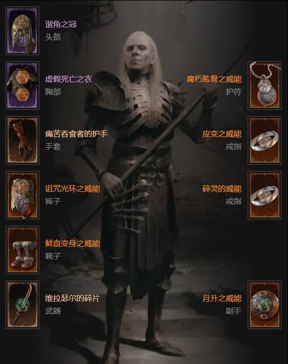 暗黑4S11死灵多重骨刺BD推荐