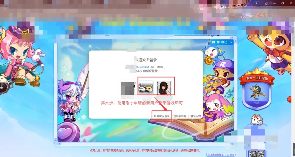 洛克王国怎么创新号2026