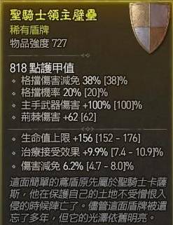 暗黑4领主堡垒盾牌怎么获得