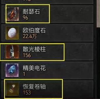 暗黑4恢复卷轴怎么获得