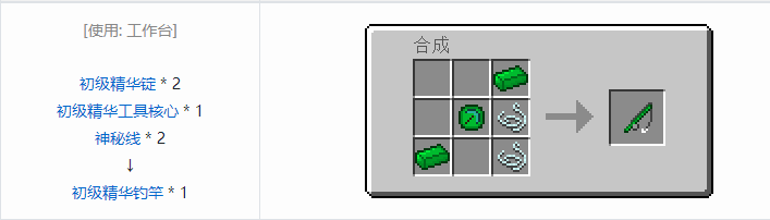 我的世界神秘农业工具合成表大全2026