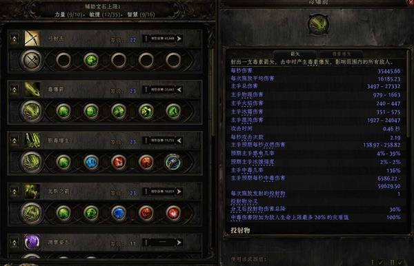 流放之路2 0.4低造价非暴毒爆BD推荐