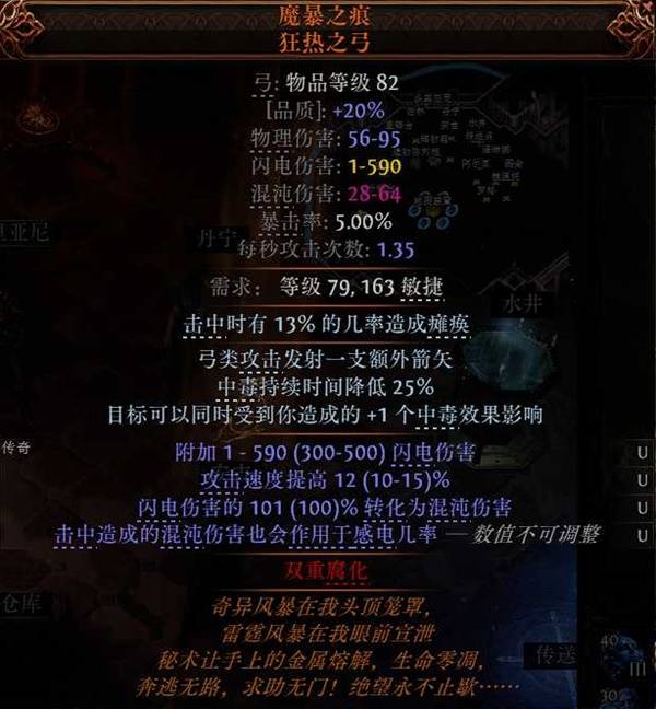 流放之路2 0.4低造价非暴毒爆BD推荐