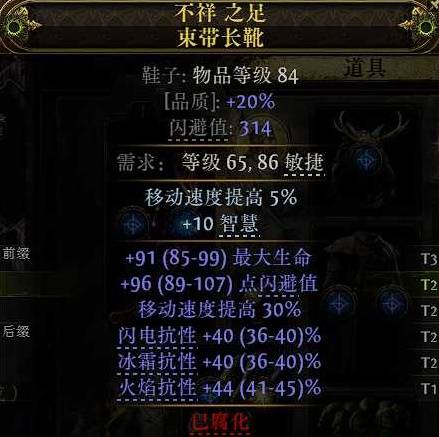 流放之路2 0.4低造价非暴毒爆BD推荐