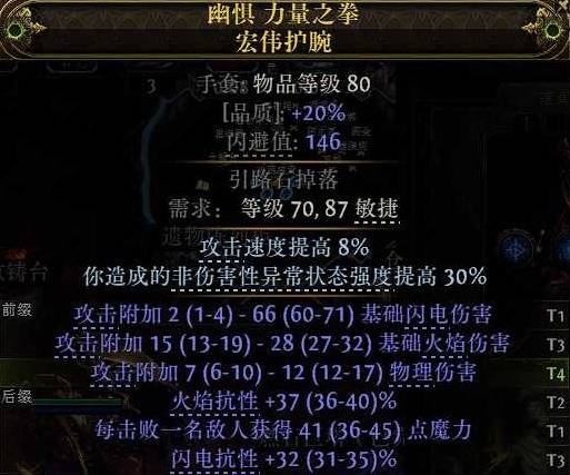 流放之路2 0.4低造价非暴毒爆BD推荐