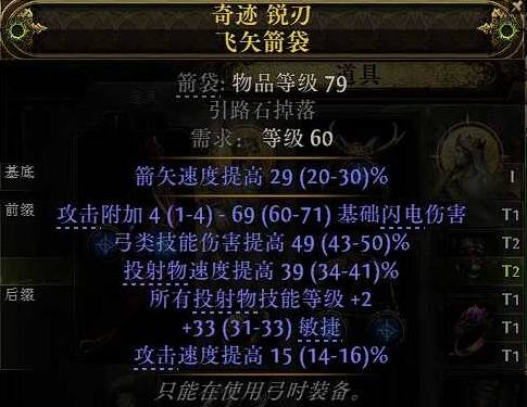 流放之路2 0.4低造价非暴毒爆BD推荐