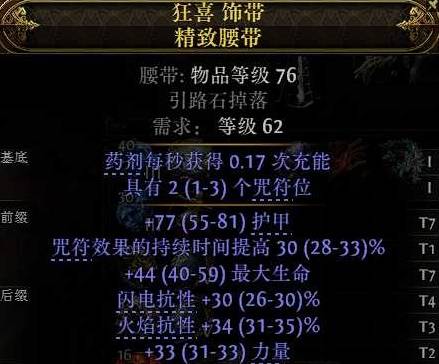 流放之路2 0.4低造价非暴毒爆BD推荐