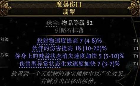 流放之路2 0.4低造价非暴毒爆BD推荐