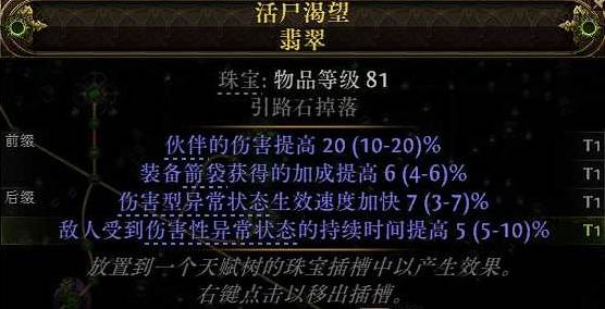 流放之路2 0.4低造价非暴毒爆BD推荐