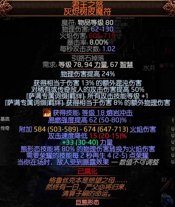 流放之路2 0.4万盾德BD推荐