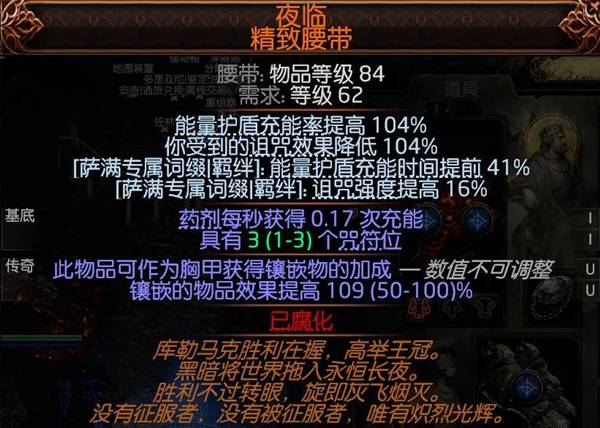 流放之路2 0.4万盾德BD推荐