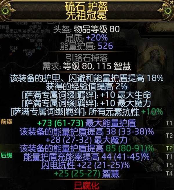 流放之路2 0.4万盾德BD推荐