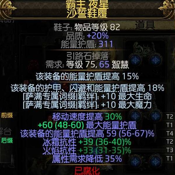 流放之路2 0.4万盾德BD推荐