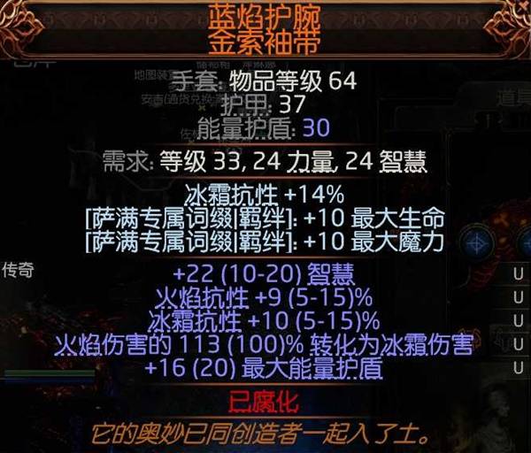 流放之路2 0.4万盾德BD推荐