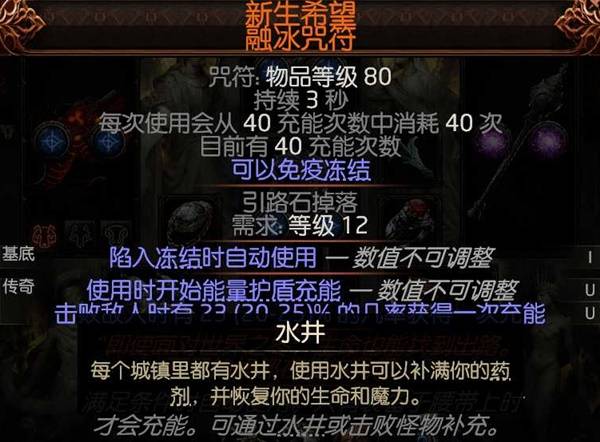 流放之路2 0.4万盾德BD推荐