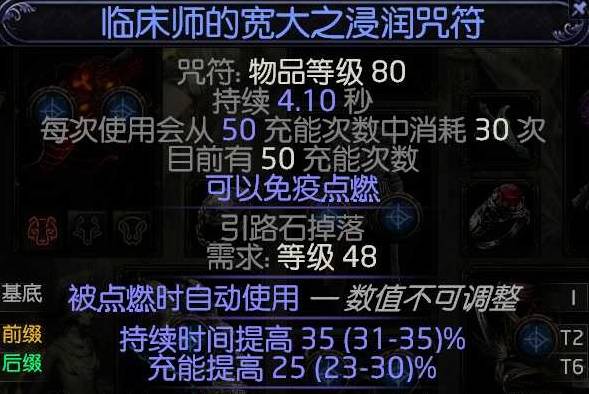 流放之路2 0.4万盾德BD推荐