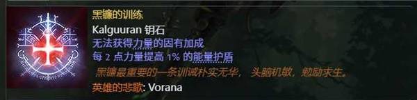 流放之路2 0.4万盾德BD推荐