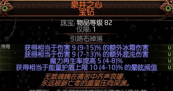 流放之路2 0.4万盾德BD推荐