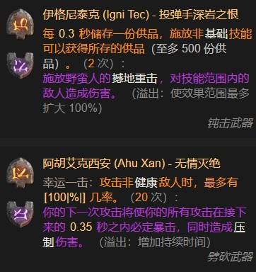 暗黑4S11野蛮人150层无伤先祖锤BD推荐