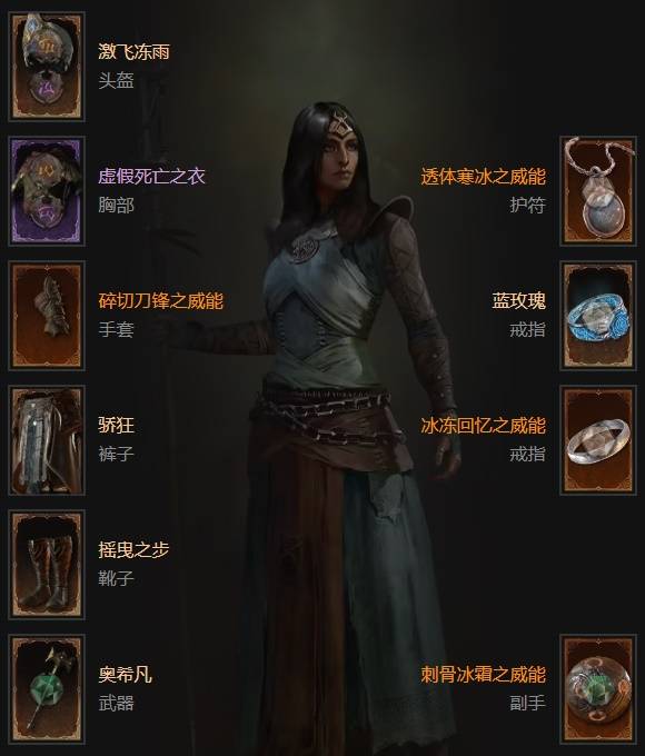 暗黑4S11碎片冰法BD推荐