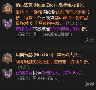 暗黑4S11碎片冰法BD推荐