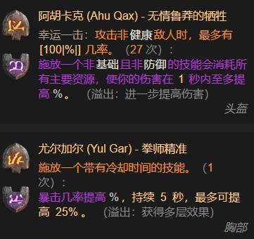 暗黑4S11传送电花法师BD推荐