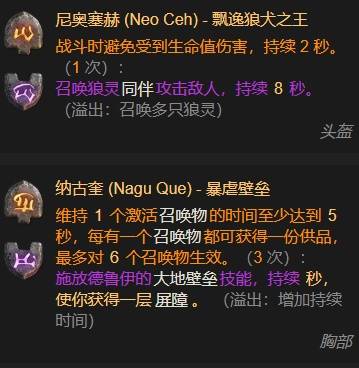 暗黑4S11圣骑士站桩圣光流BD推荐