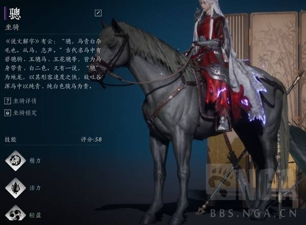 燕云十六声相马抢马攻略