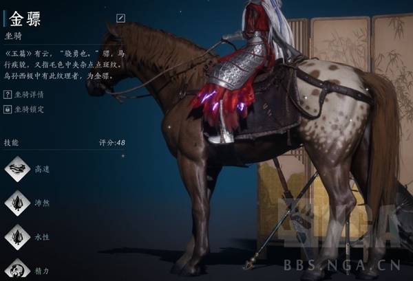 燕云十六声相马抢马攻略