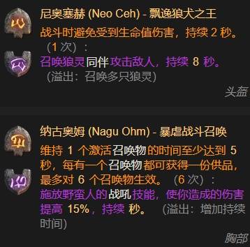 暗黑4S11暴风雪法师BD推荐