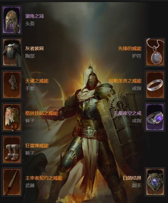 暗黑4S11暴击流游侠BD推荐