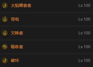 暗黑4S11奥库恩转转法师BD推荐