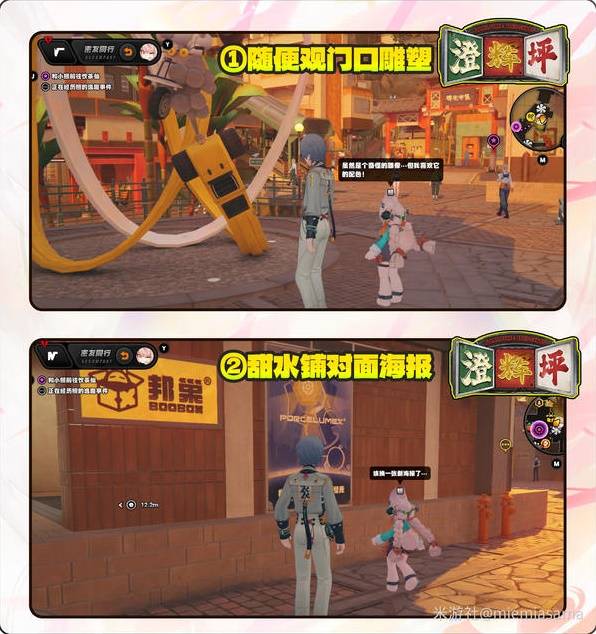 绝区零照密友同行逸趣事件点位一览