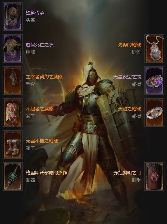 暗黑4S11盾牌猛击圣骑士BD推荐